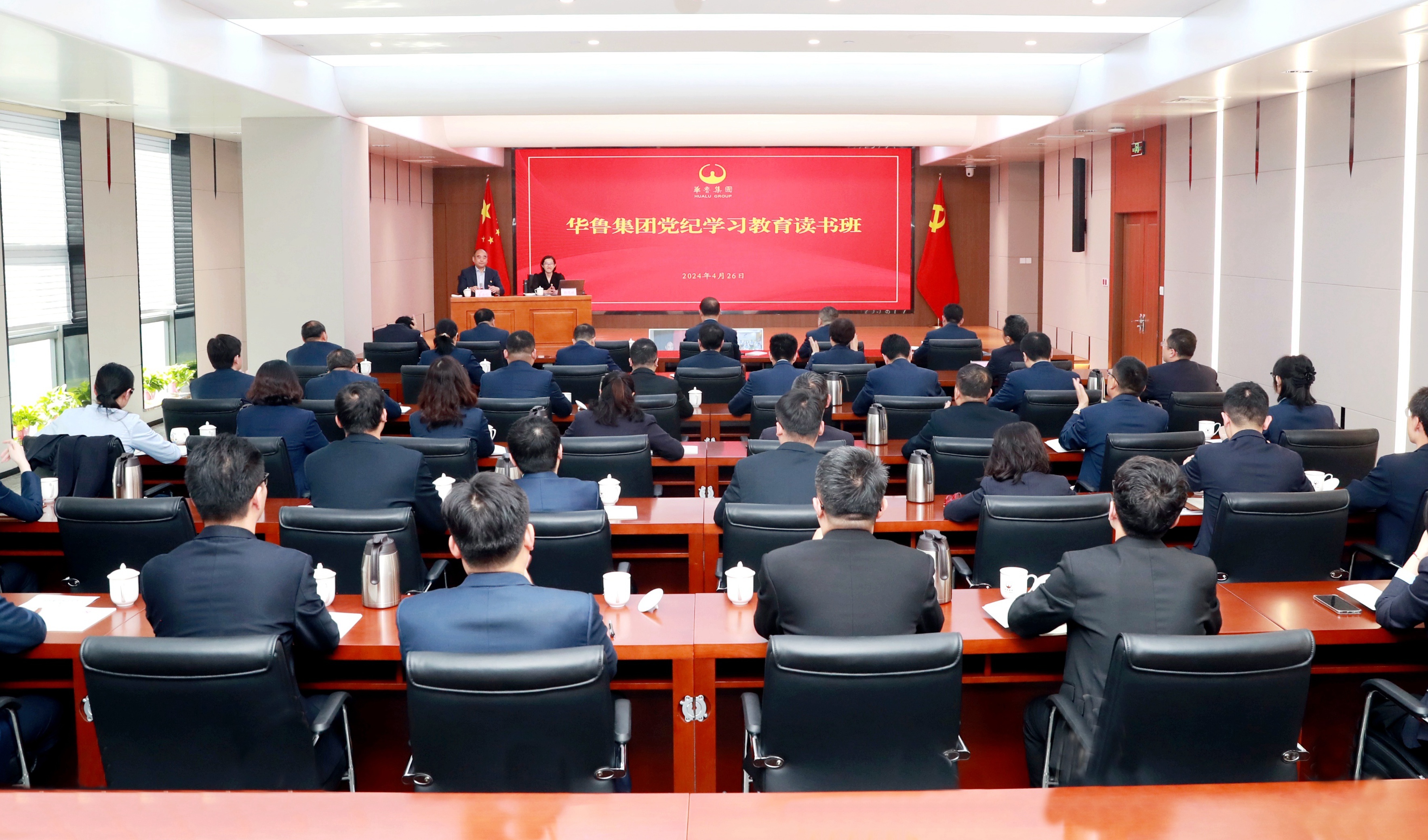 華魯集團舉辦黨紀學習教育讀書班.jpg