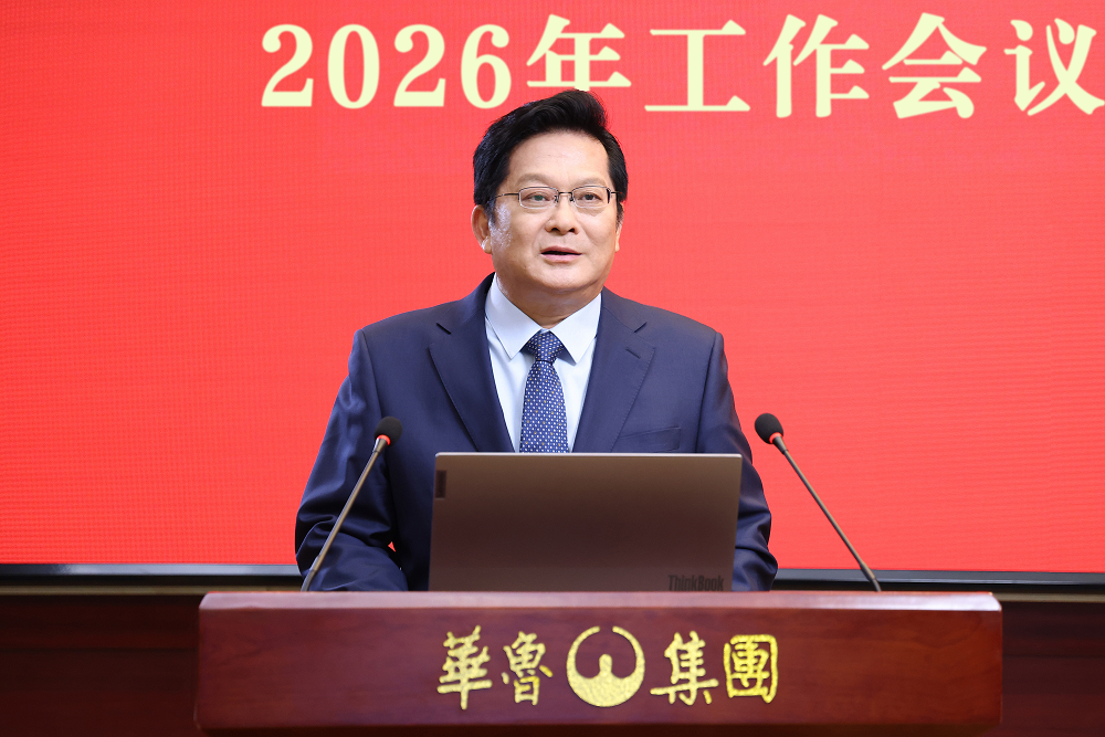 2026工作會(huì)議圖1-1 2026工作會(huì)議圖1-1.png