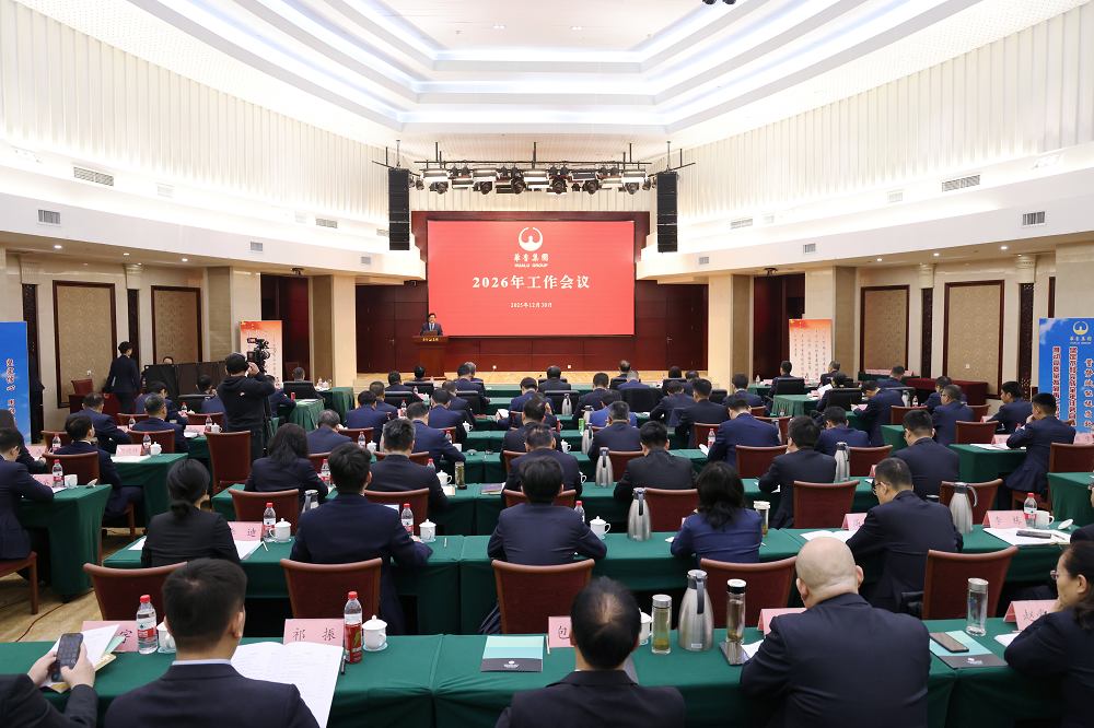 2026工作會(huì)議圖3-1 2026工作會(huì)議圖3-1.png