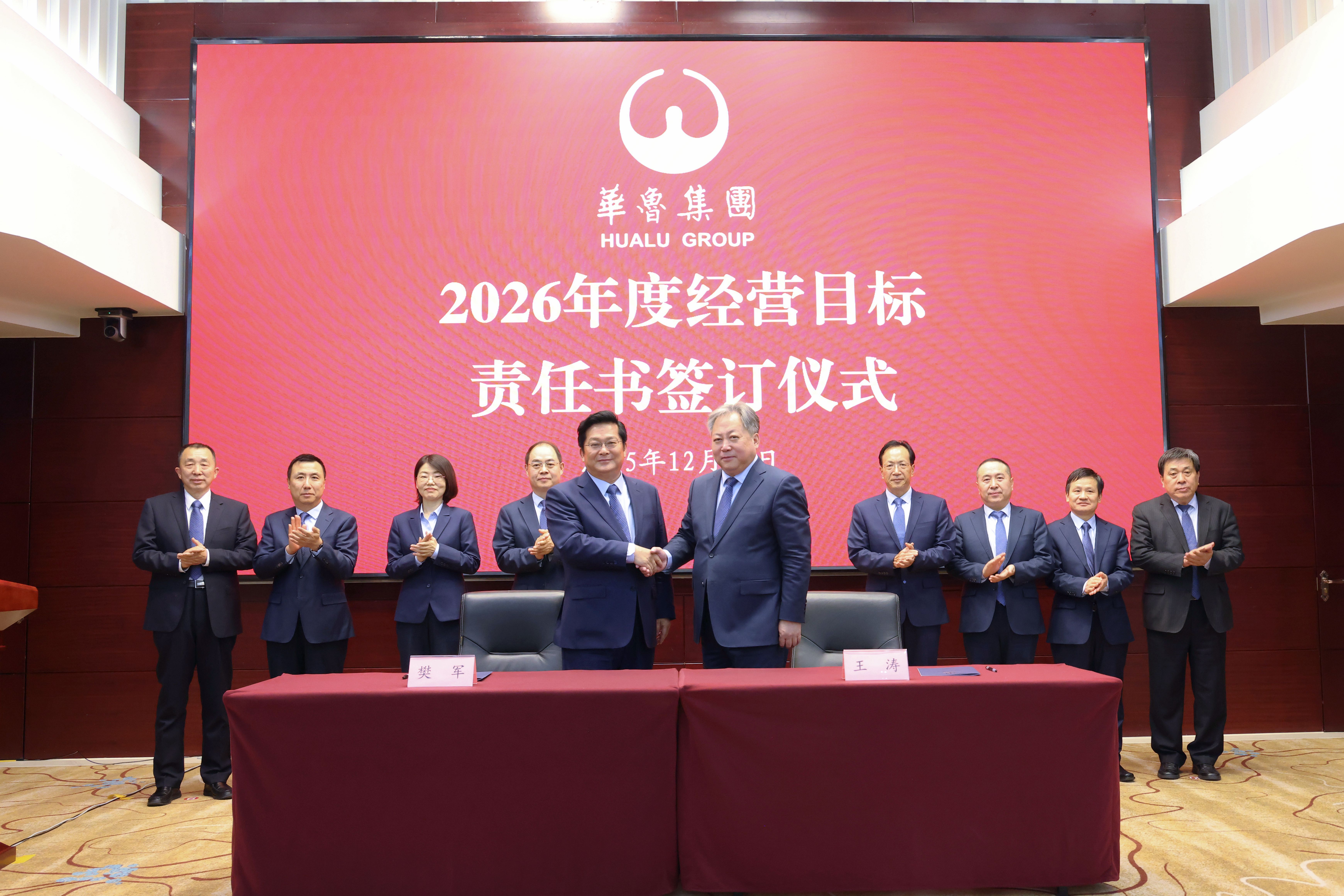 2026工作會(huì)議圖5 2026工作會(huì)議圖5.jpg